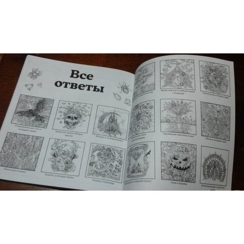 Фантоморфозы. Экстремальные раскраски: Производитель Эксмо