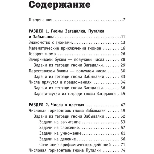 800 логических и математических головоломок: ISBN 978-5-17-107625-2