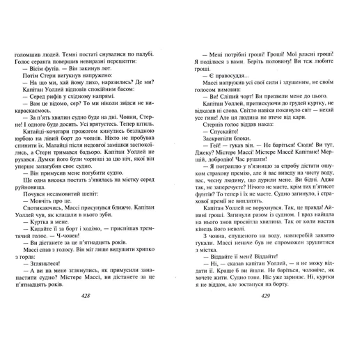 Джозеф Конрад: Олмейрова примха (імперіал): Обкладинка Твердая