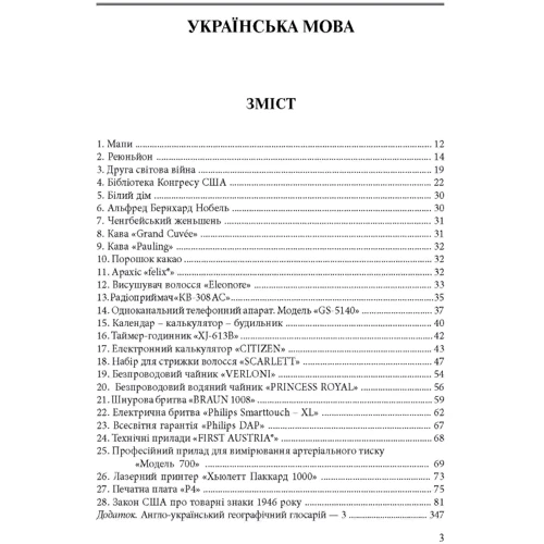 І. І. Дахно: Переклад. Переклад. Translation. Збірник текстів для перекладу та самоперевірки. Навчальний посібник: Виробник Центр навчальної літератури (ЦУЛ)