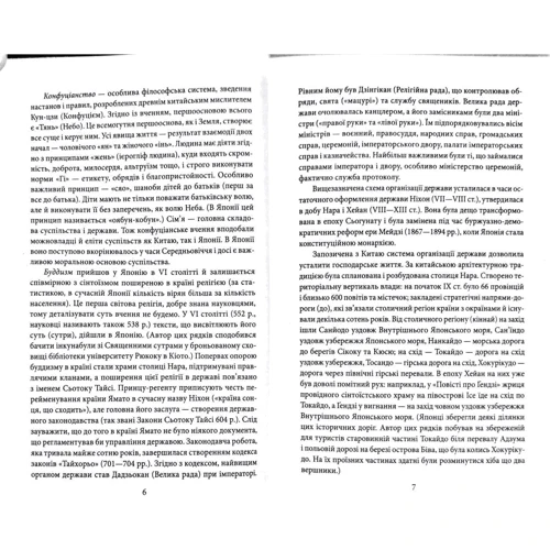 Мурасакі Сікібу: Повість про ґендзі. Книга 1: Количество страниц 480
