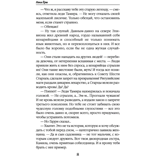 Заміж за варвара, або Черниця на виданні: ISBN 978-5-04-098427-5
