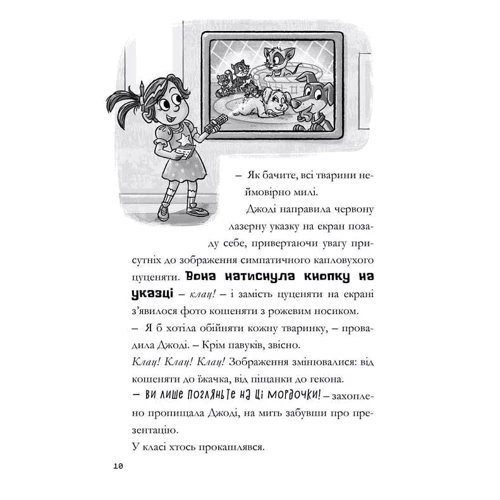 Нік Еліопулос: MINECRAFT. Нові улюбленці: ISBN 978-617-523-033-6