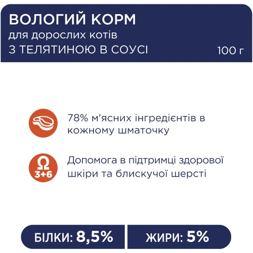 Влажный корм Club 4 Paws Premium Adult cats для взрослых кошек с телятиной в соусе 20+4x100 г (4820215365079): Порода Все породы