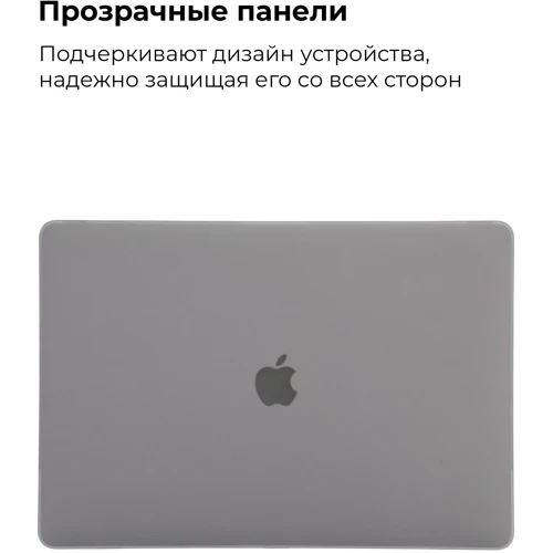 ArmorStandart Matte Shell White (ARM57239) for MacBook Pro 13 2020: Тип аксесуара чохол