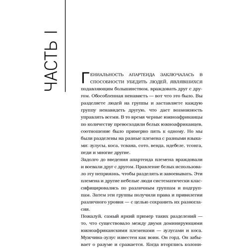 Бесцветный фото 6
