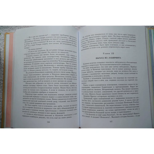 Федор Кнорре: Капитан Крокус: ISBN 978-5-08-005607-9