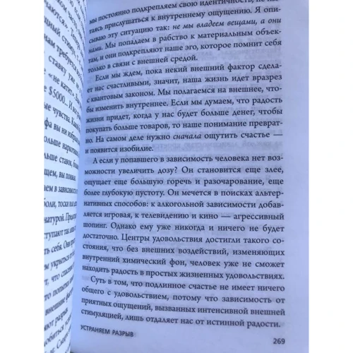 Джо Діспенза: Сила підсвідомості, або Як змінити життя за 4 тижні: Кількість сторінок 496