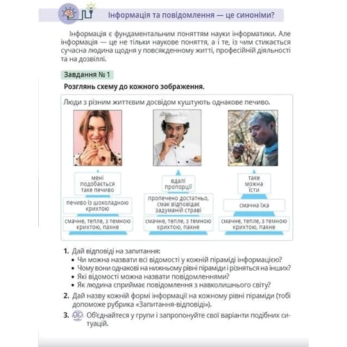 Завадський, Стасюк, Коршунова: Інформатика 8 клас. Підручник: Виробник Освіта