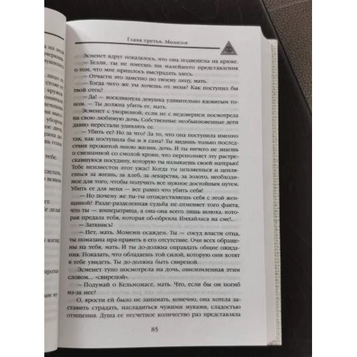 Р. Скотт Бэккер: Великая Ордалия: Жанр Фантастика и фэнтези