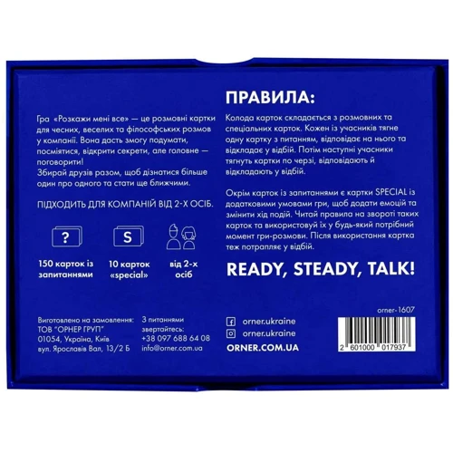 Настільна гра ORNER Розкажи мені все! Friends edition: Тип Детские