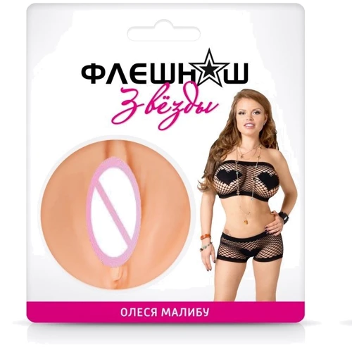 Двухсторонний мини-мастурбатор ФлешНаш копия Олеси Малибу, 6х7 см