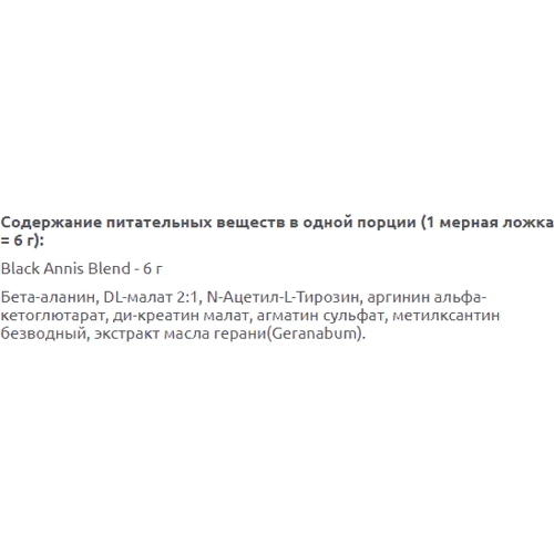 Предтренировочный комплекс Gold Star Black Annis EPH Series 150 g /25 servings/ Watermelon: Тип Комплекс до тренировки