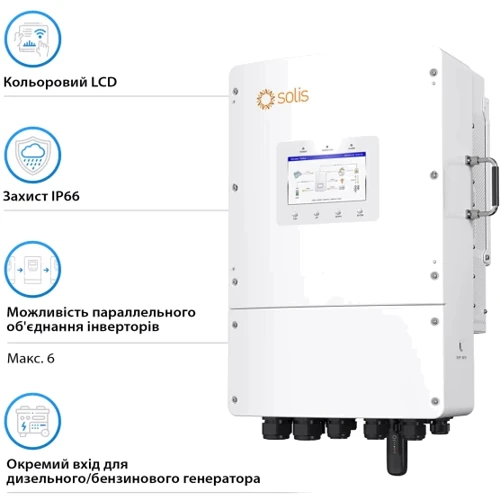 Гибридный солнечный инвертор (hybrid) Solis S6-EH3P15K-L 15KW 48V 2 MPPT Wi-Fi 220/380V,3 фази
