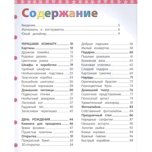 І. В. Карленок, Е. В. Корвін-Кучинська: Як відволікти дитину від телевізора?: Обкладинка Твердая