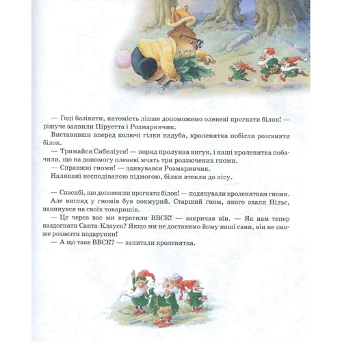 Великі перегони: Виробник Махаон