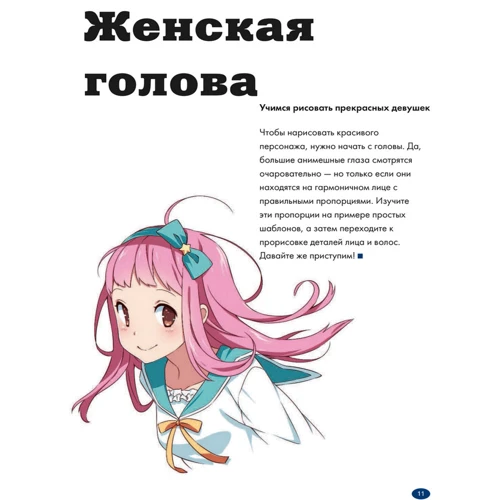 Крістофер Харт: Малюємо жіночих персонажів аніме. Прості уроки по створенню унікальних героїв: Жанр Рисование