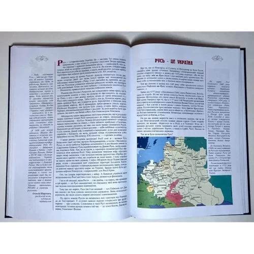 Анатолій Герасимчук, Григорій Таргонський: Від РУСІ до УКРАЇНИ. Факти і сенсації: Обложка Твердая