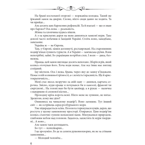 Петро Кралюк: Справжній Мазепа: Обложка Мягкая