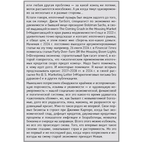 Жорсткі продажу: Примусьте людей купувати за будь-яких обставин: Жанр Маркетинг і реклама