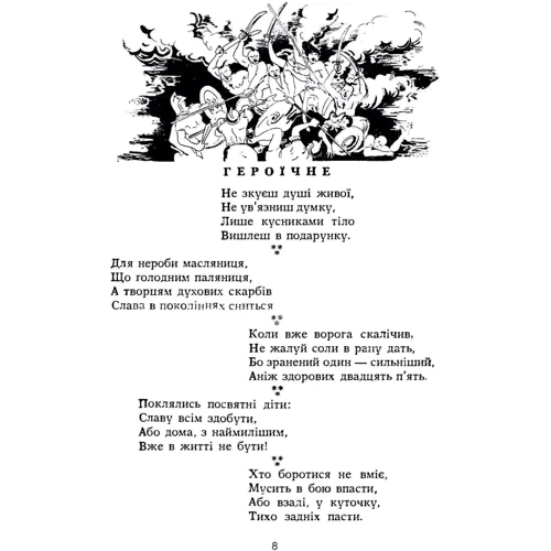 Степан Горлач: Українсько-канадські приповідки та афоризми: Автор Степан Горлач