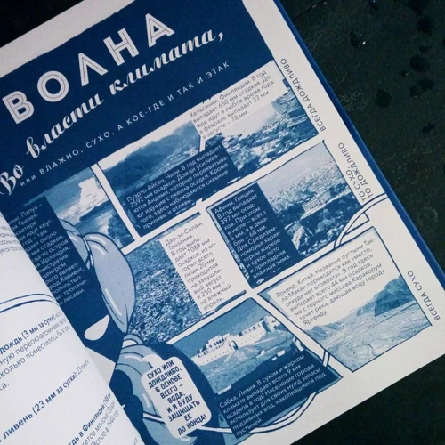 Лаура Ертімо: Вода. Книга про найважливішу речовину у світі: Кількість сторінок 152