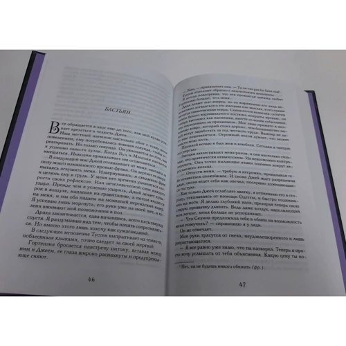 Рене Ахдіє: Занепалий: ISBN 978-5-04-123140-8