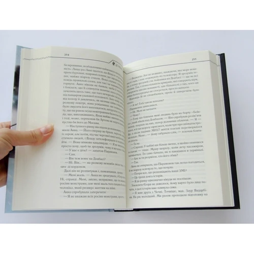 Макс Кідрук: Де немає Бога: ISBN 978-617-12-4950-9