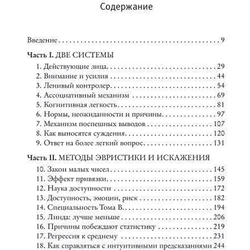 Деніел Канеман: Думай повільно ... вирішуй швидко: Обкладинка Тверда