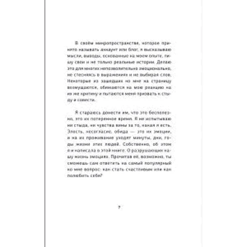 Римма Карамова: Простейший Завет. Физика любви: ISBN 978-5-17-123216-0