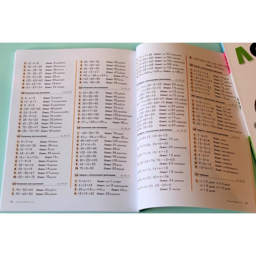 KUMON. Математика. Задачи. Уровень 2: Производитель Манн, Иванов и Фербер