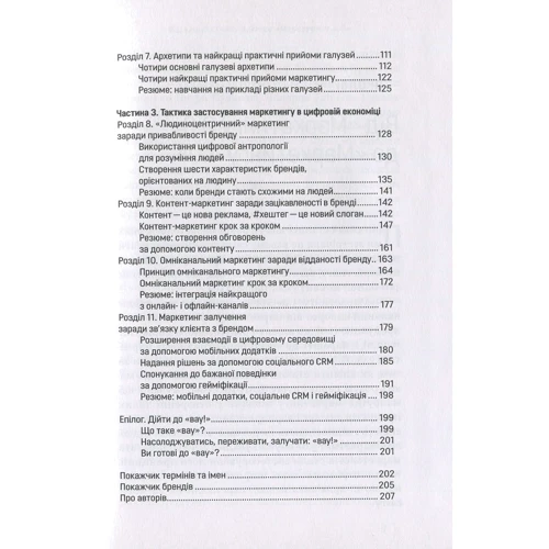 Філіп Котлер: Маркетинг 4.0. Від традиційного до цифрового: Обложка Мягкая