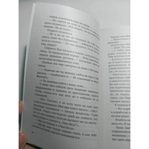 Кейсі Уест: P.S. Ти мені подобаєшся: Кількість сторінок 352