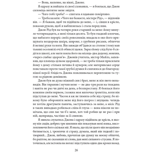 Шарлотта Бронте: Джен Ейр: Кількість сторінок 512