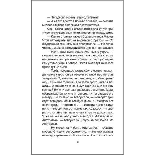 Алан Милн: Тайна красного дома: Производитель Росмэн