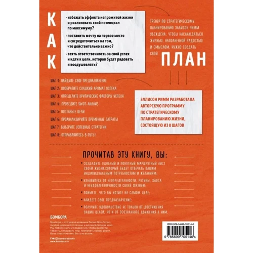 Спланируй мечту: Производитель Эксмо