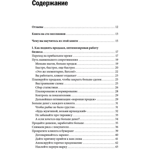 Александр Левитас: Экспресс-маркетинг. Быстро, конкретно, прибыльно: ISBN 978-5-00117-562-9