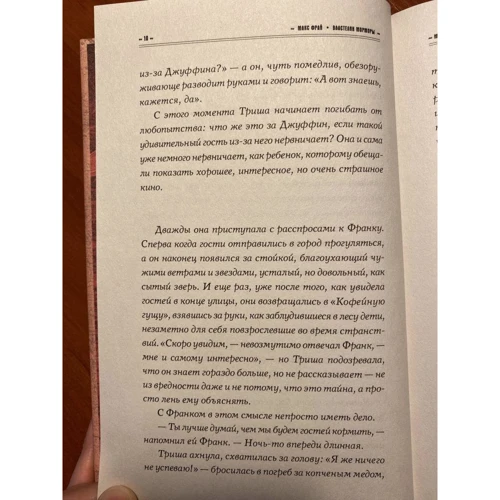 Макс Фрай: Властелин Морморы: Жанр Фантастика и фэнтези