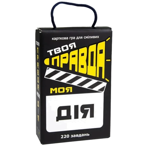 Настольная игра Strateg Твоя правда мое действие 110 карточек (30233)
