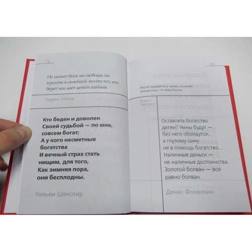Новогодняя книга для босса. Приниматель решений: Обложка Твердая