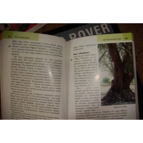 Линдсей Беннет: Крит. Путеводитель Berlitz Pocket Guide: Производитель Издательство ФАИР