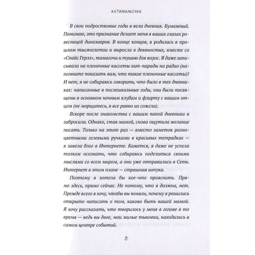 Сара Тернер: Антимамочка. Реальное материнство: Производитель Синдбад