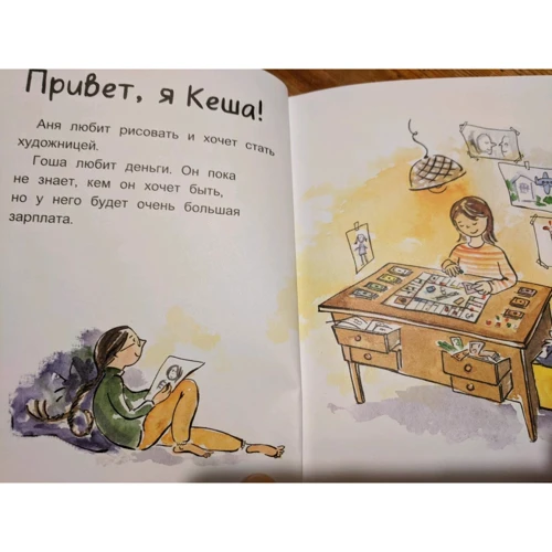 Татьяна Руссита: Привет, это мы!: Производитель Манн, Иванов и Фербер