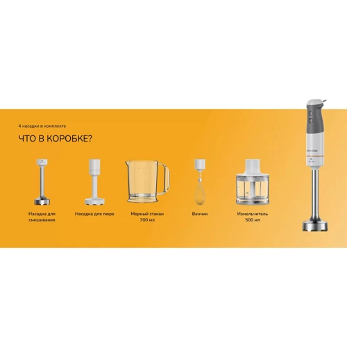 Блендер Kenwood Triblade XL HBM40.306WH: Функции Турборежим, Взбивание, Измельчение, Смешивание