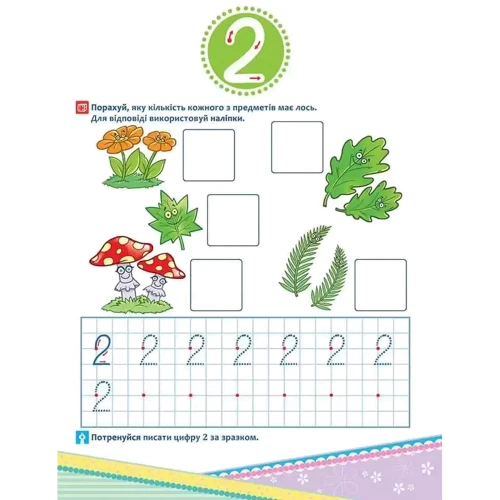 Школа кролика Добрика 4+. Комплект із 3-х книг фото 9