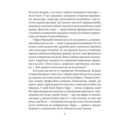 Джон Грішем: Рекетир: Обкладинка Твердая