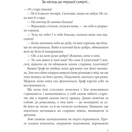 Андрій Кокотюха: Комплект із 3 книг. Павутиння мороку: Розбите дзеркало. Лихе око. Чорна мітка: ISBN 4820000096256
