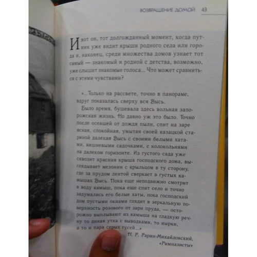 Большая книга семейной мудрости: Обложка Твердая