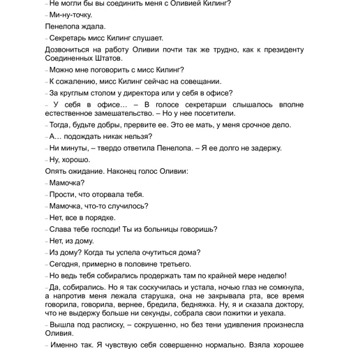 Розамунд Пилчер. збирачі черепашок: Автор Розамунд Пилчер
