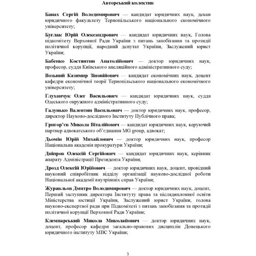 Науково-практичний коментар Кодексу адміністративного судочинства України. Станом на 18 січня 2022 року: Производитель Центр навчальної літератури (ЦУЛ)